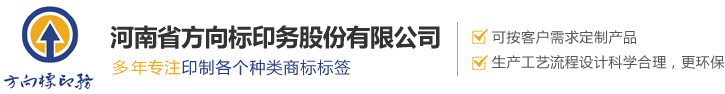 河南省方向標印務股份有限公司