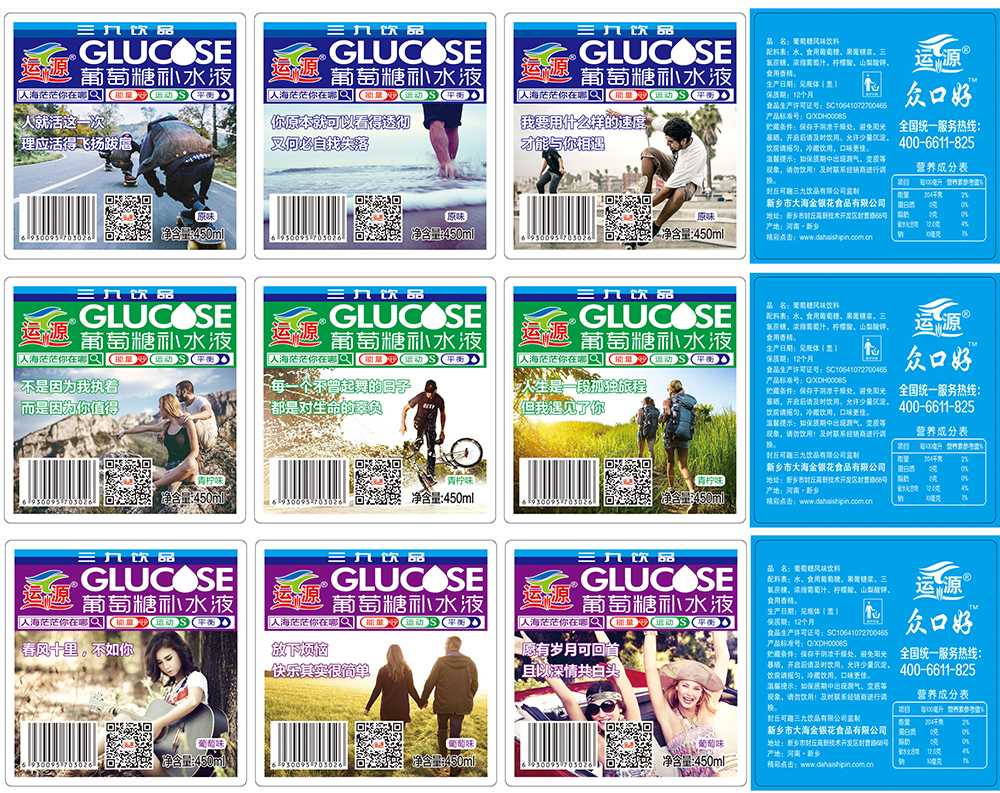 葡萄糖補水液7